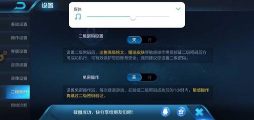 【30级】王者荣耀