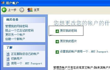 怎么把我的电脑设置密码。具体怎么抄作?谢谢了 !!! - 已解决 - 搜搜问问